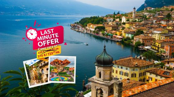 LAST MINUTE OFFER: МАГИЯТА НА ГАРДАЛЕНД - пещера Постойна - замъка Предяма - Верона - Гардаленд - Сирмионе
